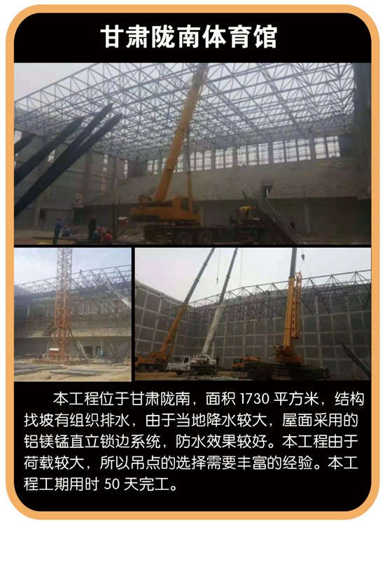 甘肃陇南体育馆