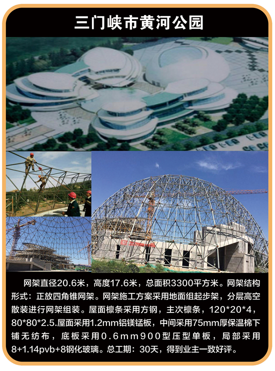 三门峡市黄河公园