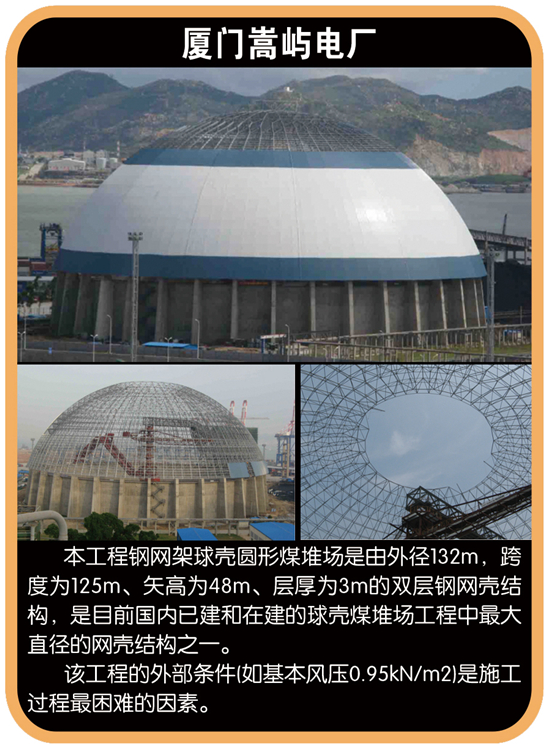 厦门嵩屿电厂