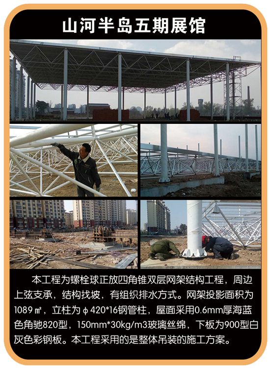 山河半岛五期展馆