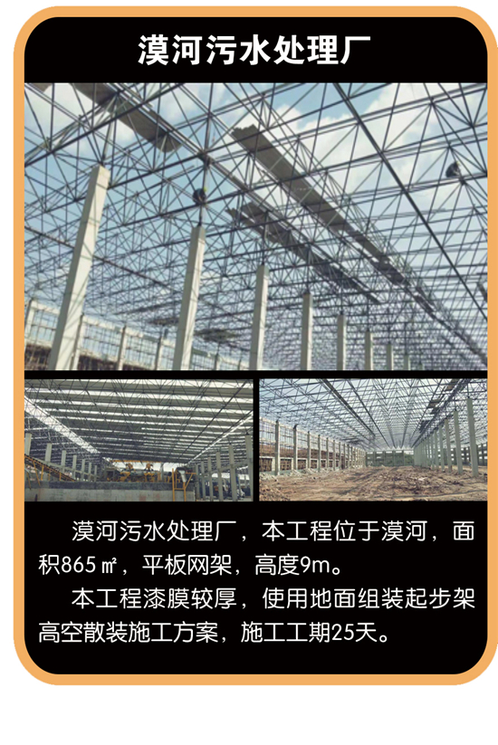 漠河污水处理厂