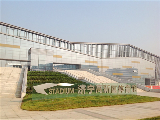 济宁市高新区体育馆