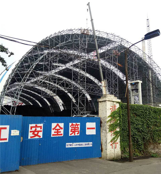 华电国际十里泉发电厂煤场封闭项目