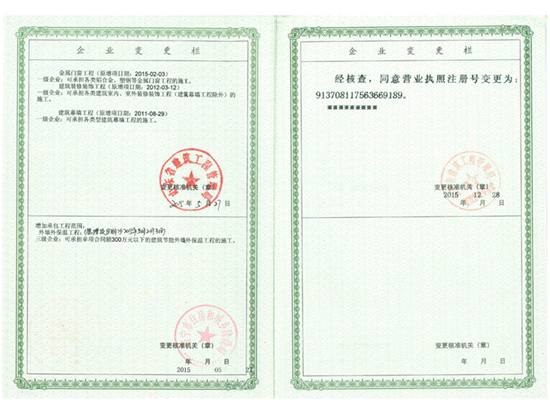 施工资质